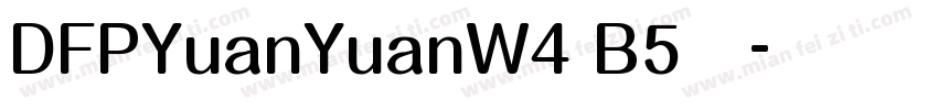 DFPYuanYuanW4 B5樣字体转换
